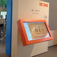 展示パネル